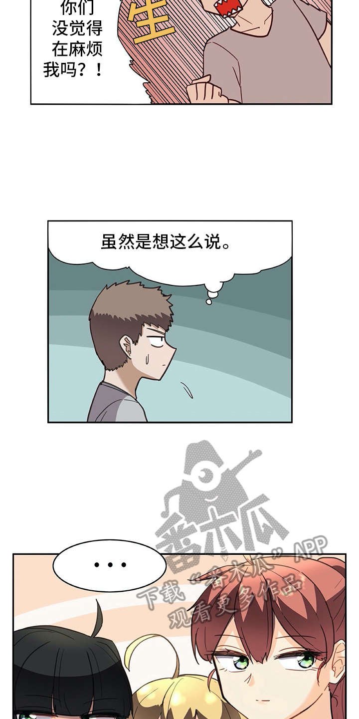第29章：麻烦继续