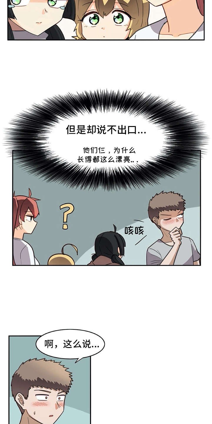 第29章：麻烦继续