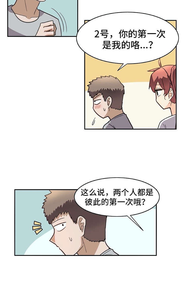 第29章：麻烦继续