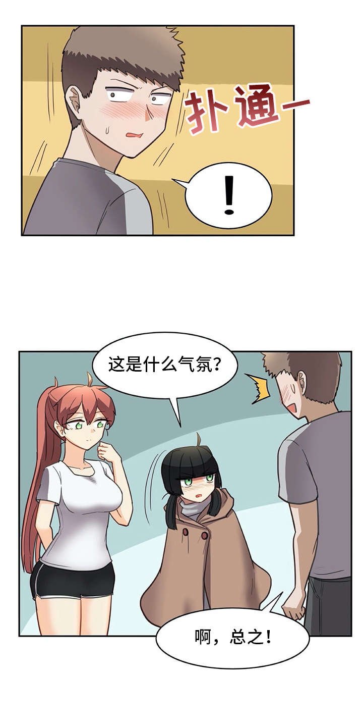 第29章：麻烦继续