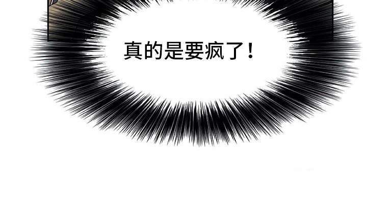 第29章：麻烦继续