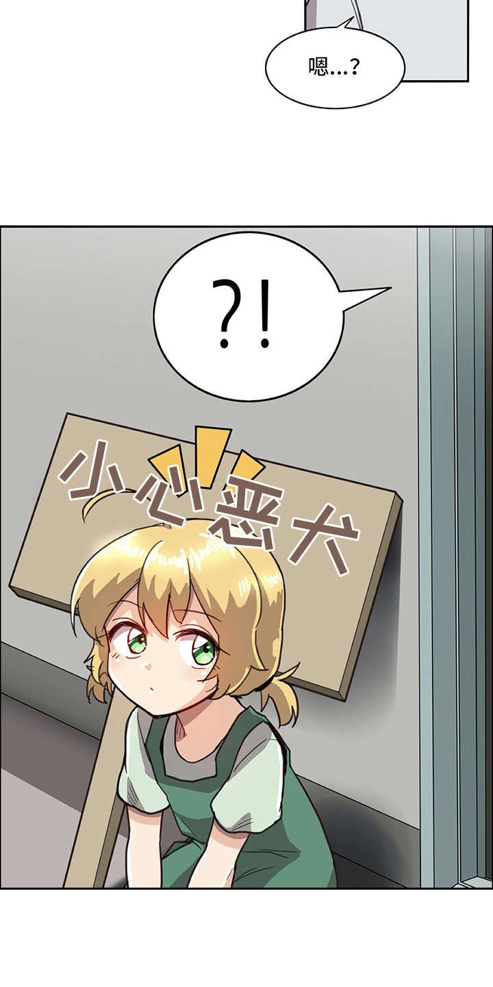 第3章：做梦一般