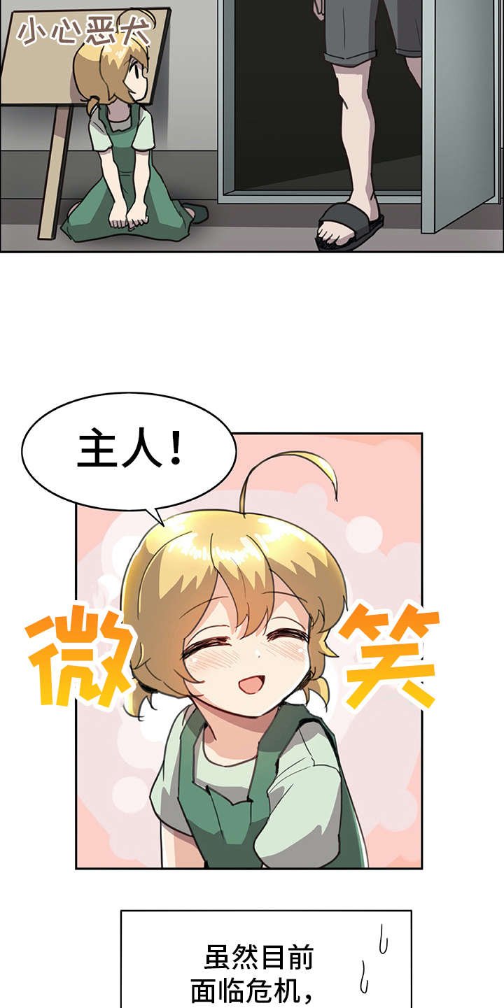 第3章：做梦一般