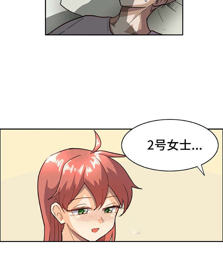 第3章：做梦一般
