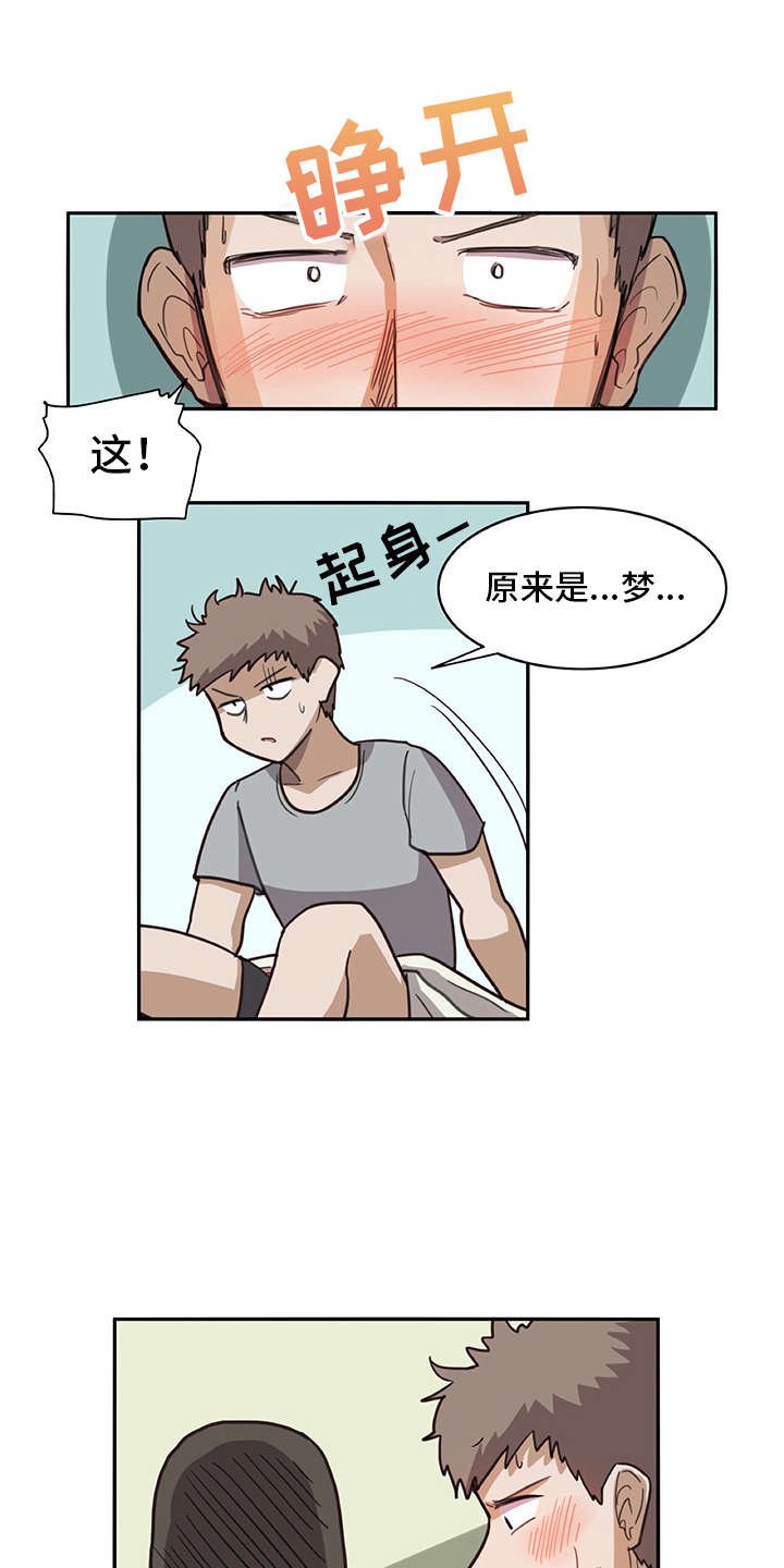 第3章：做梦一般