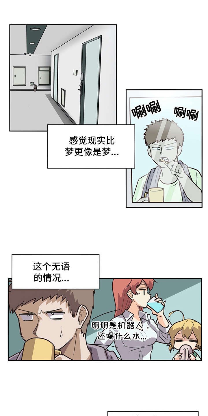 第3章：做梦一般