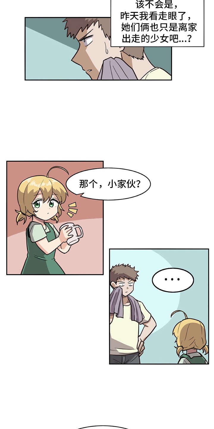 第3章：做梦一般