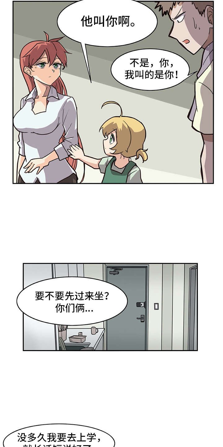 第3章：做梦一般
