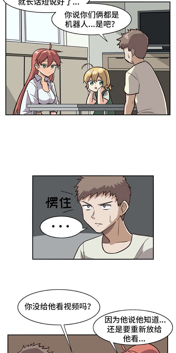 第3章：做梦一般