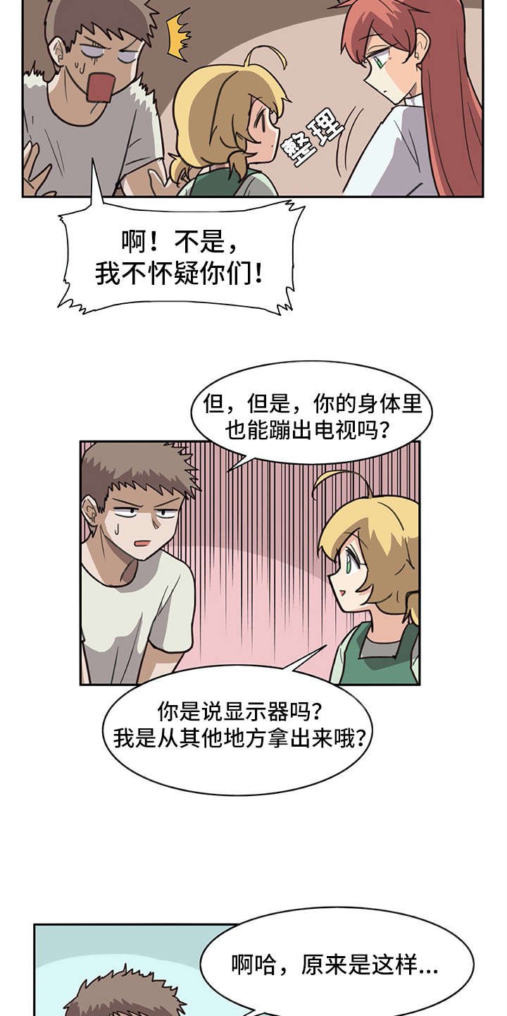 第3章：做梦一般