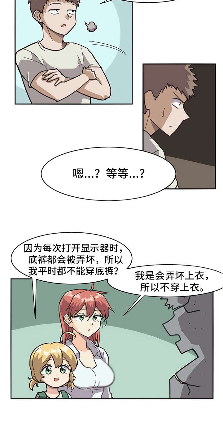 第3章：做梦一般
