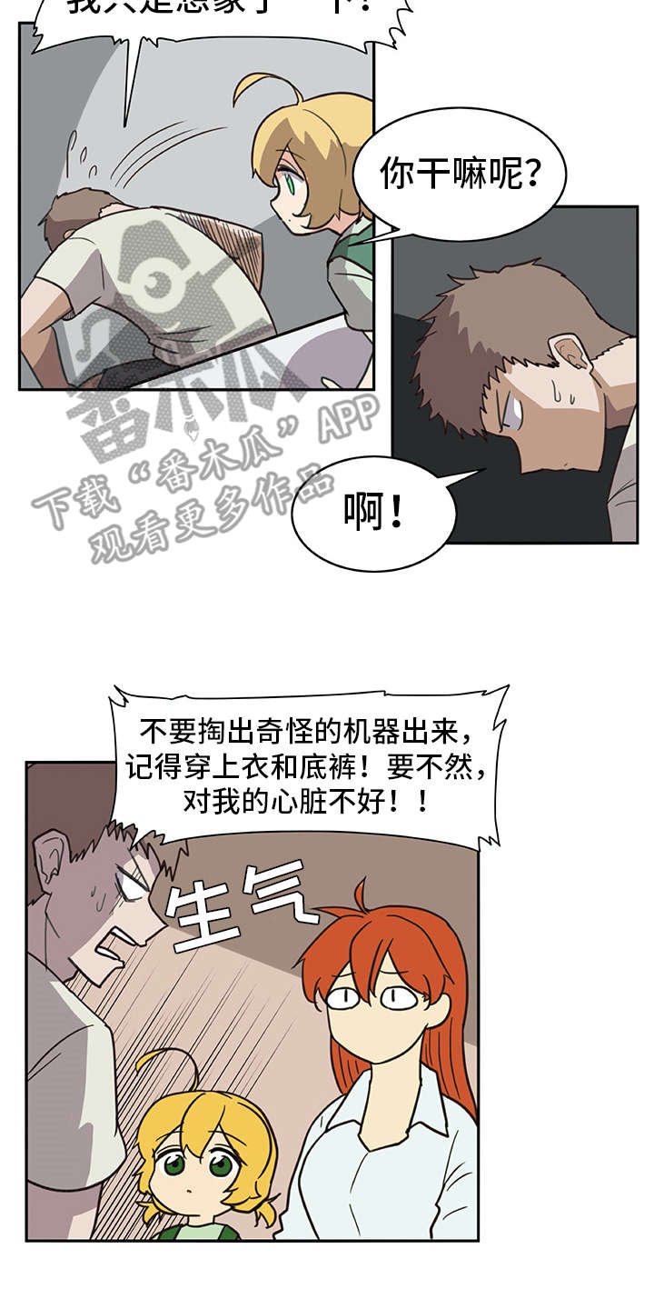 第4章：搭讪
