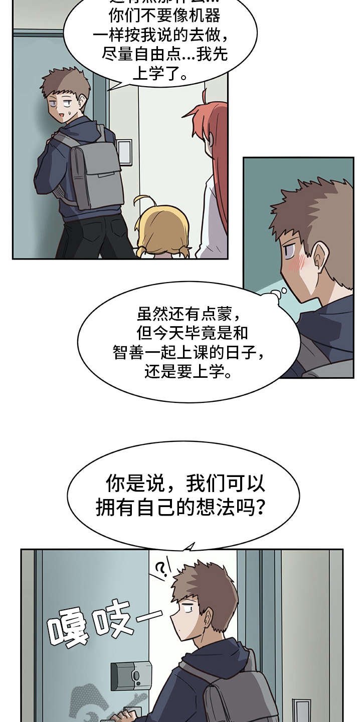 第4章：搭讪