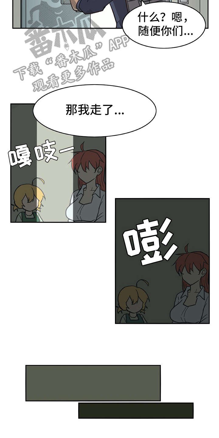 第4章：搭讪