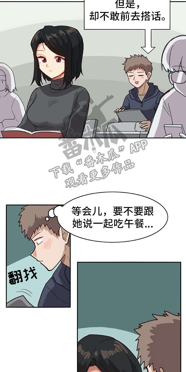 第4章：搭讪