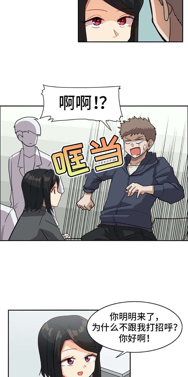 第4章：搭讪
