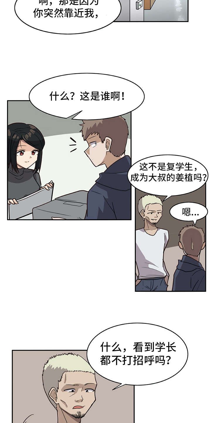 第4章：搭讪