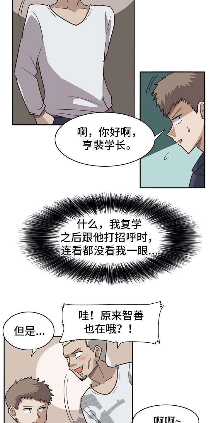 第4章：搭讪