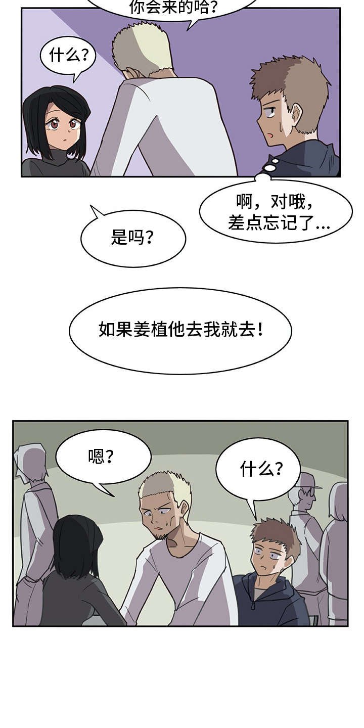 第4章：搭讪