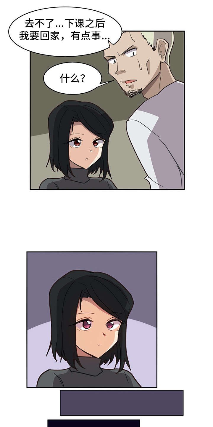 第4章：搭讪