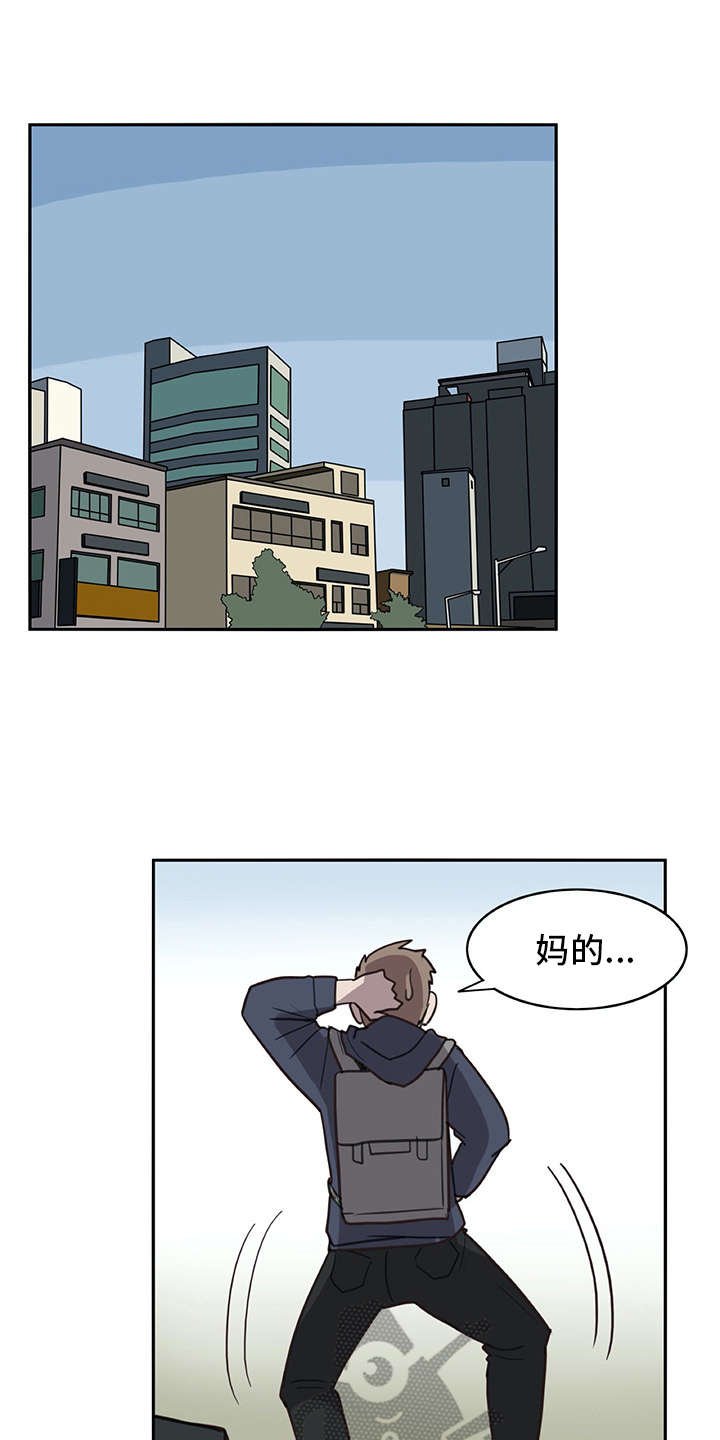 第5章：麻烦精