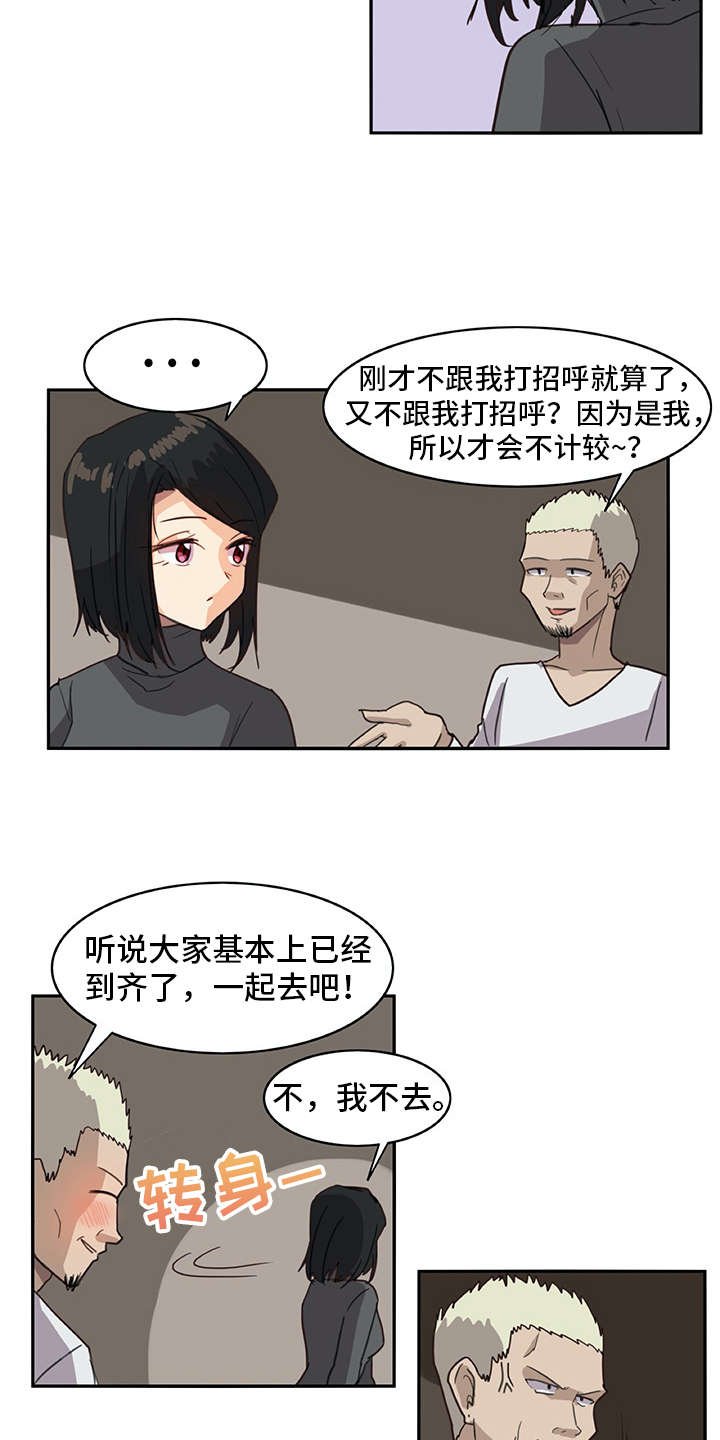 第5章：麻烦精