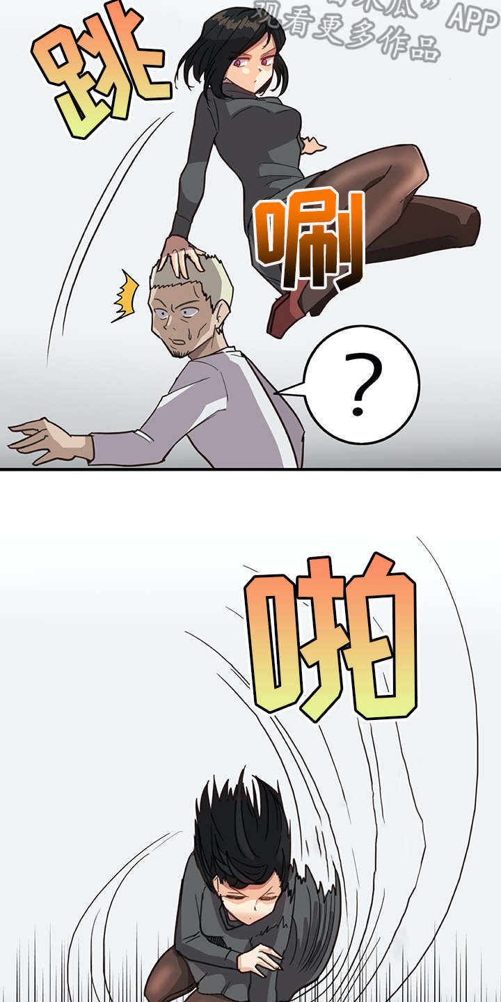 第5章：麻烦精