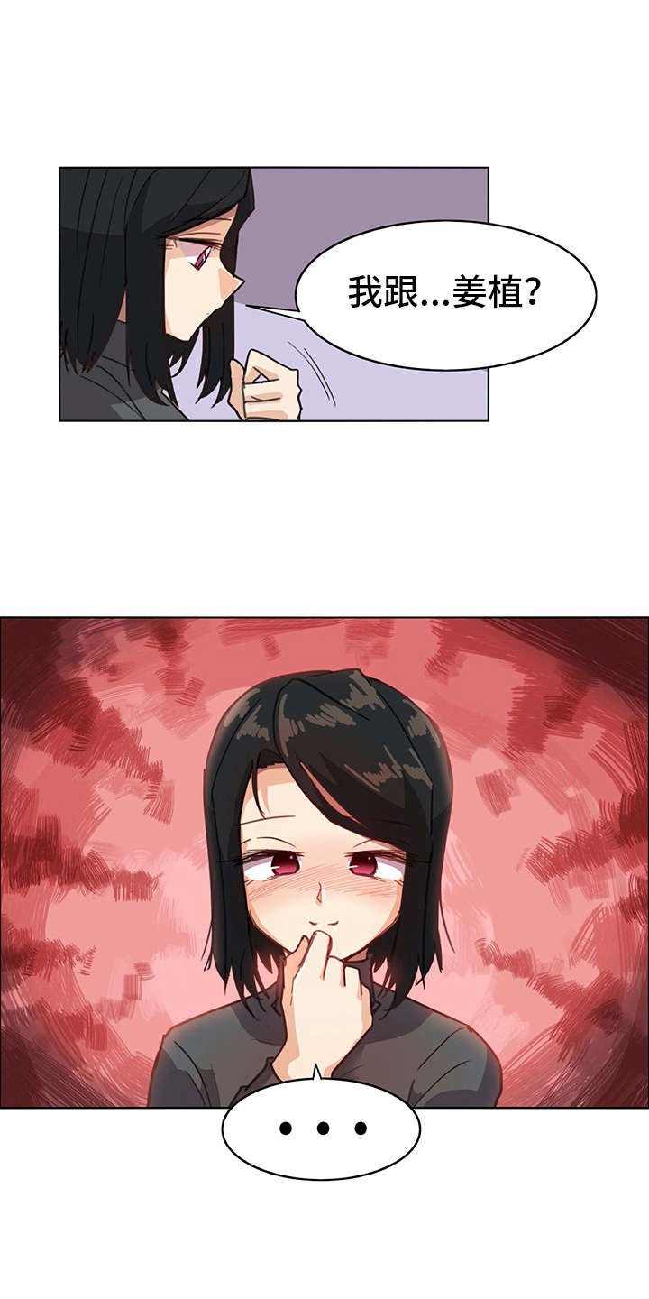 第5章：麻烦精