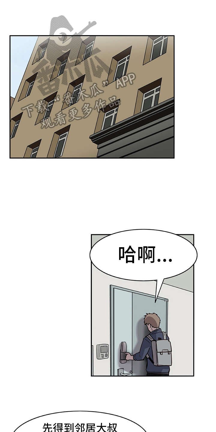 第5章：麻烦精