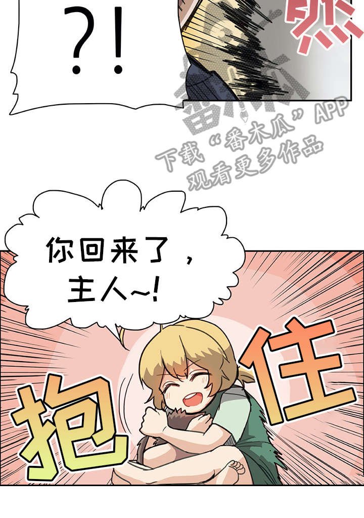 第5章：麻烦精
