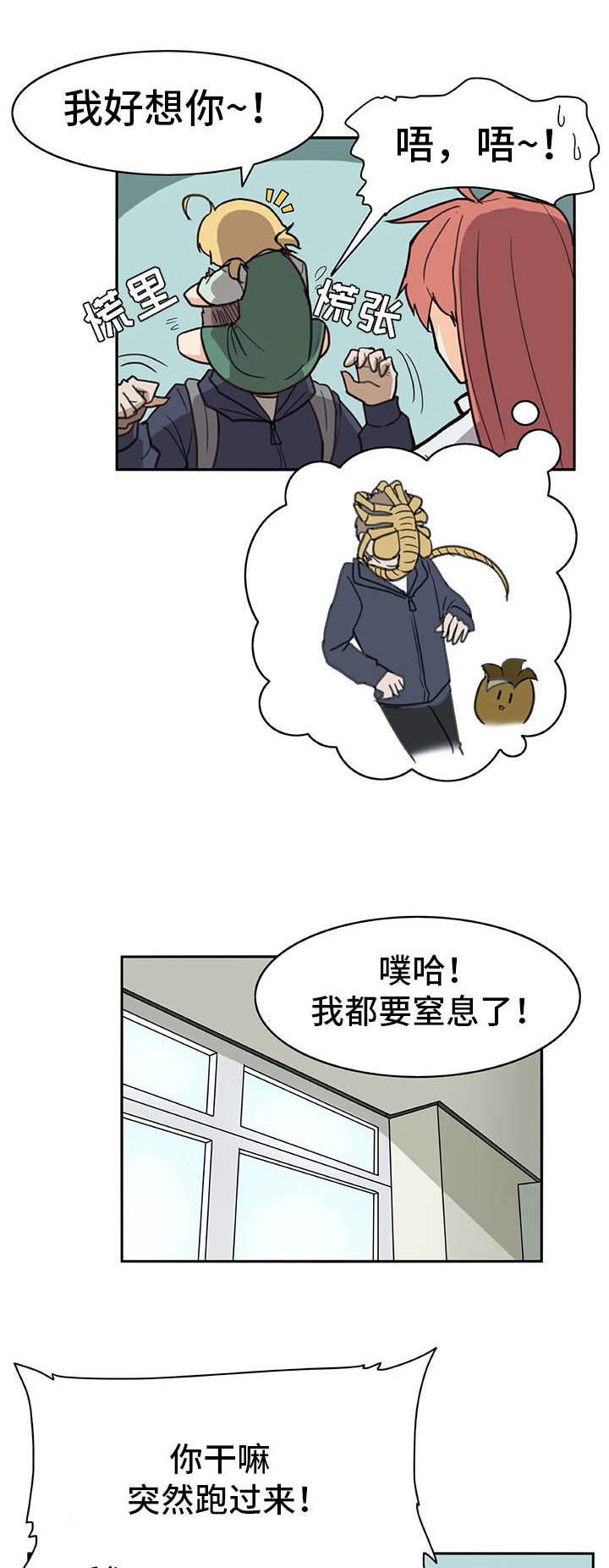 第6章：外出