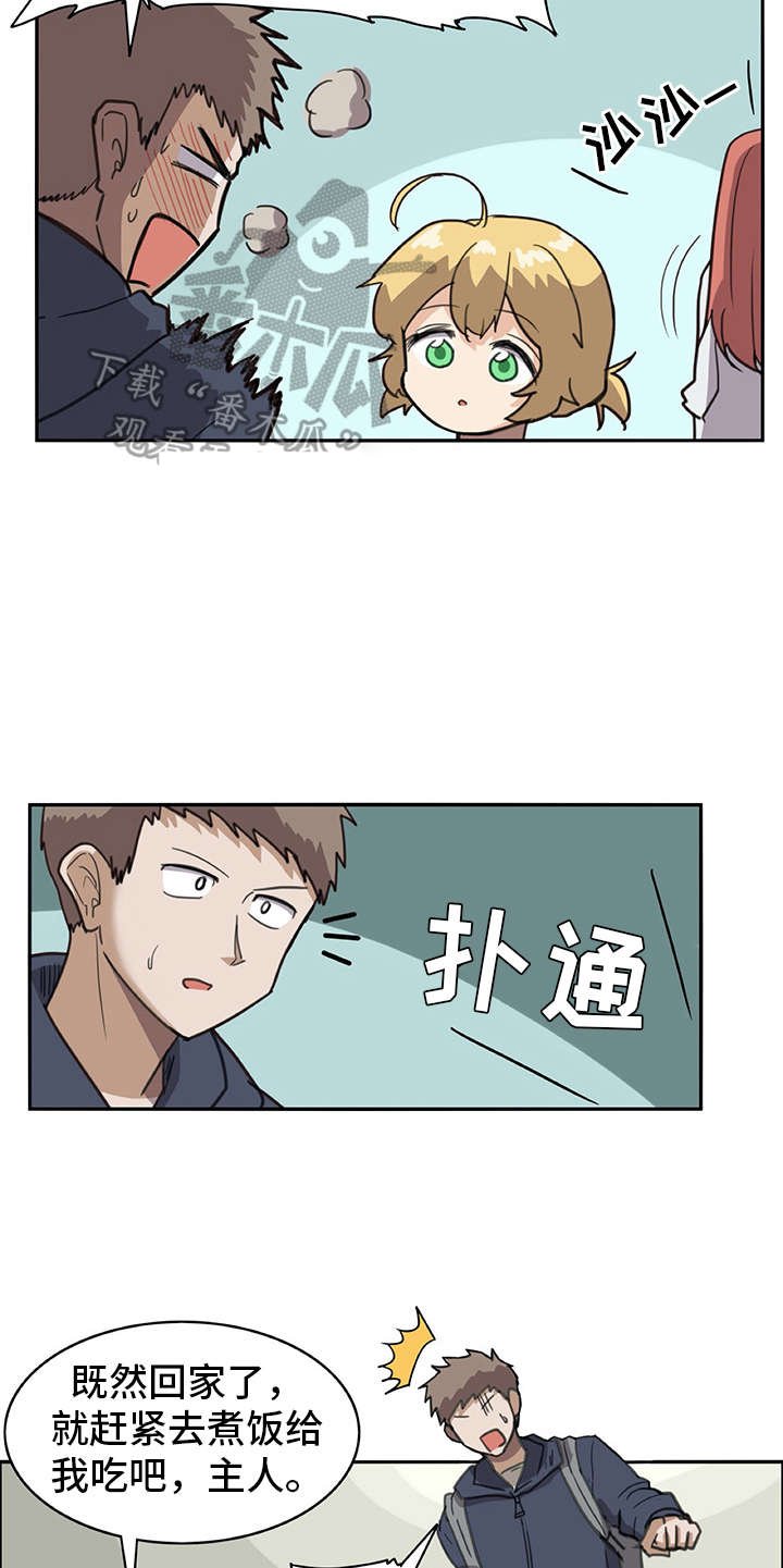 第6章：外出