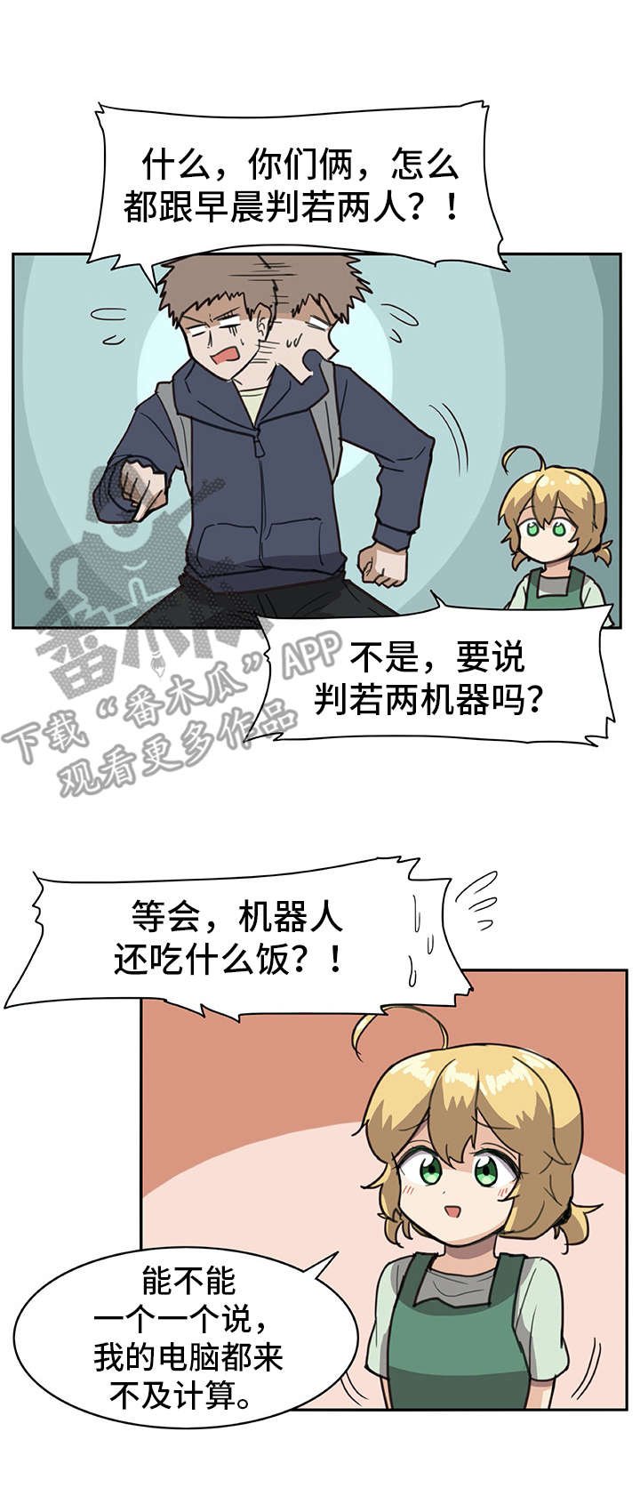 第6章：外出
