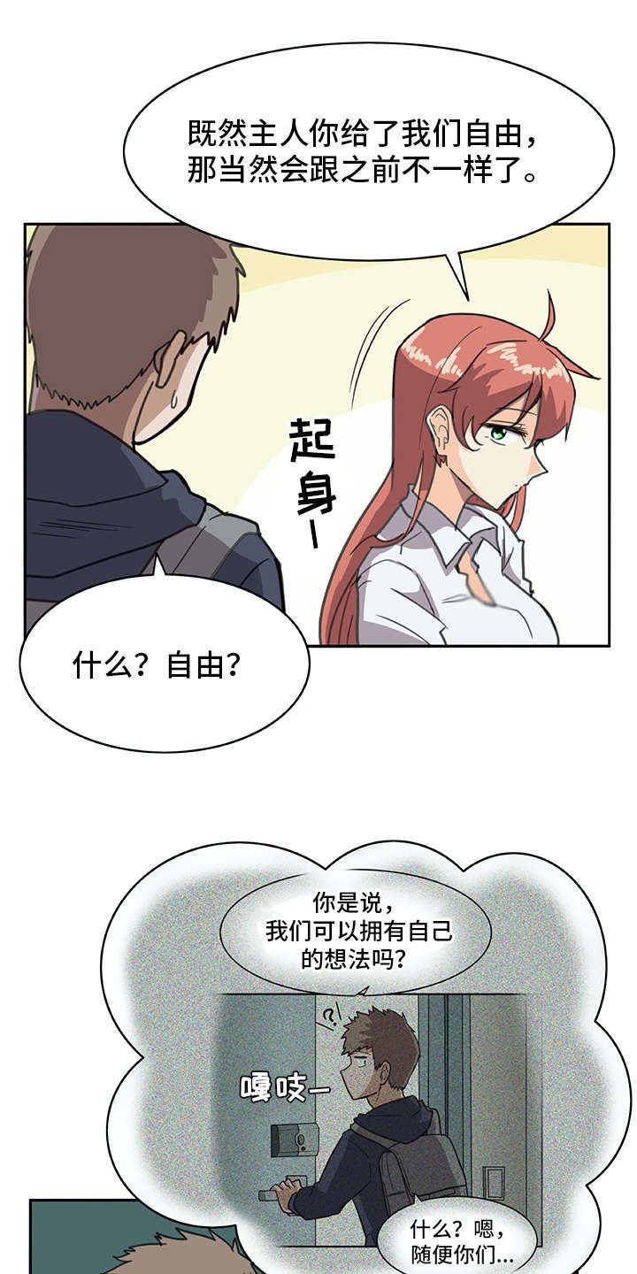 第6章：外出