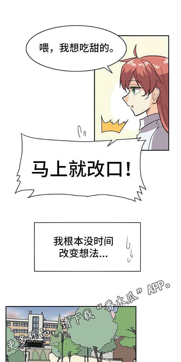 第6章：外出