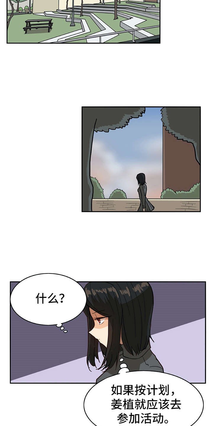 第6章：外出