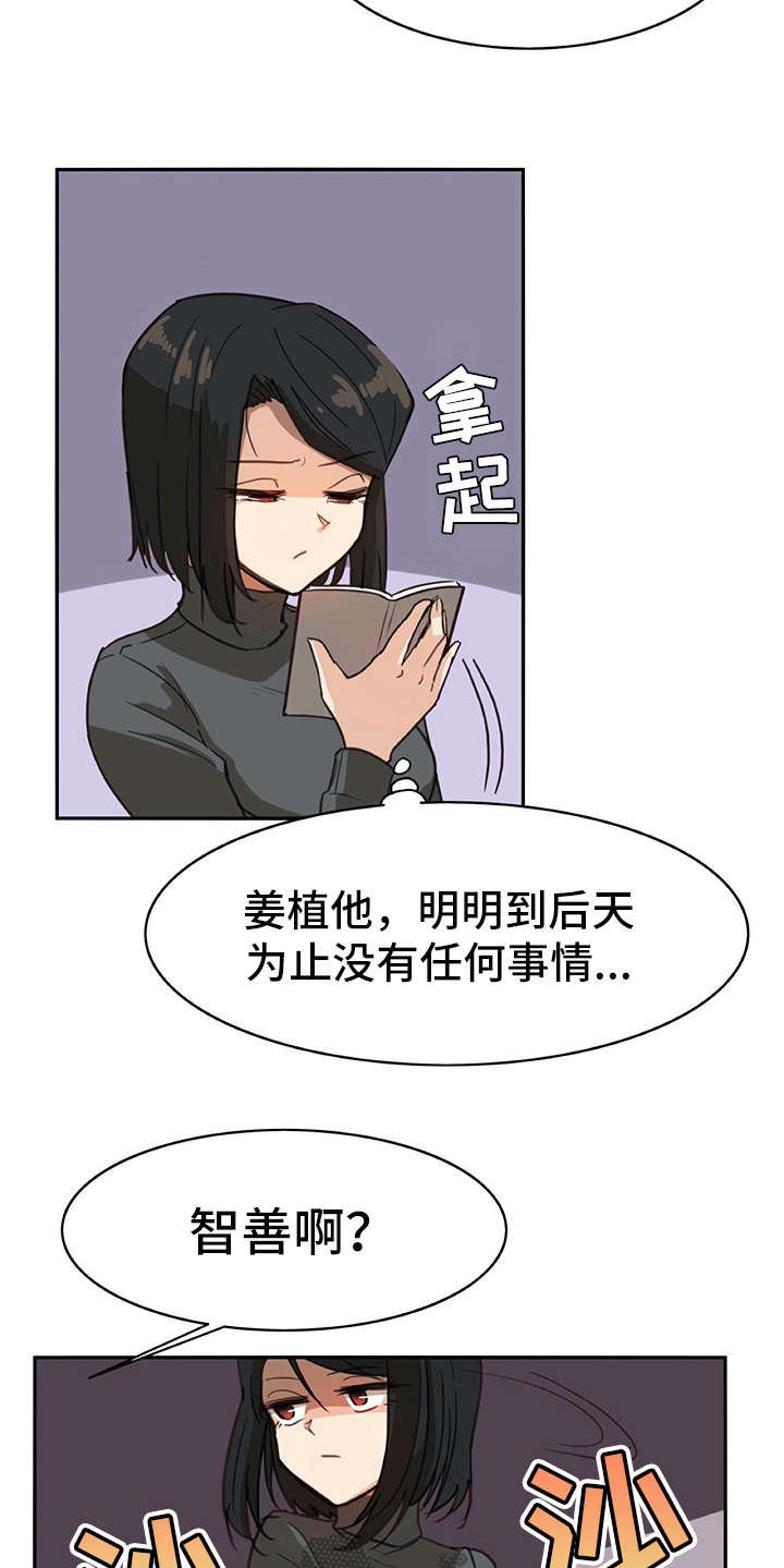 第6章：外出