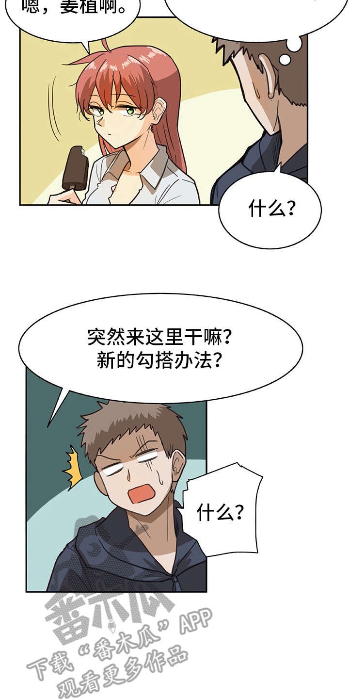第7章：很在意