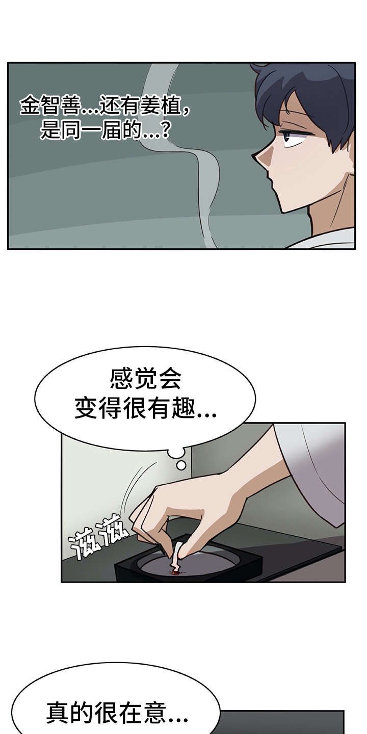 第7章：很在意