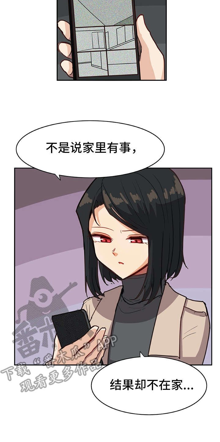 第7章：很在意