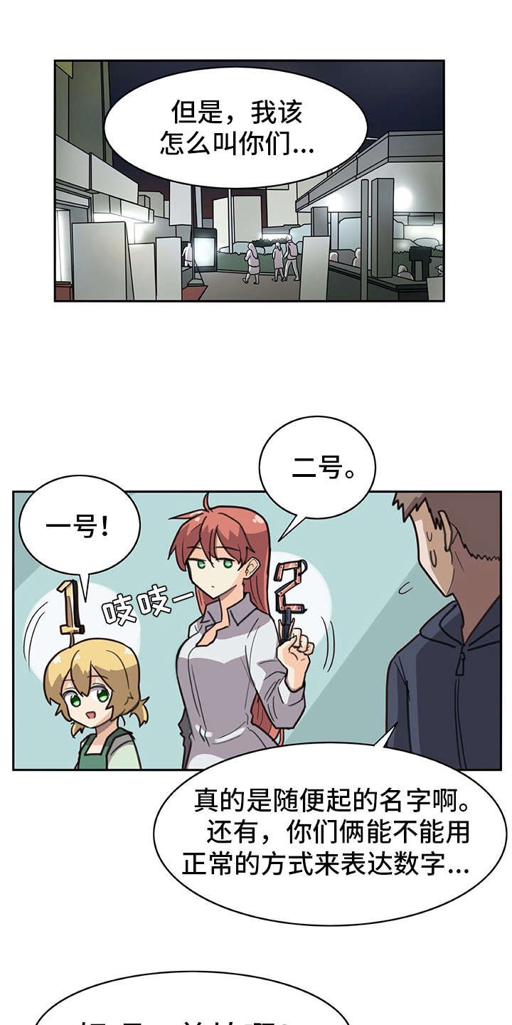 第8章：撒谎