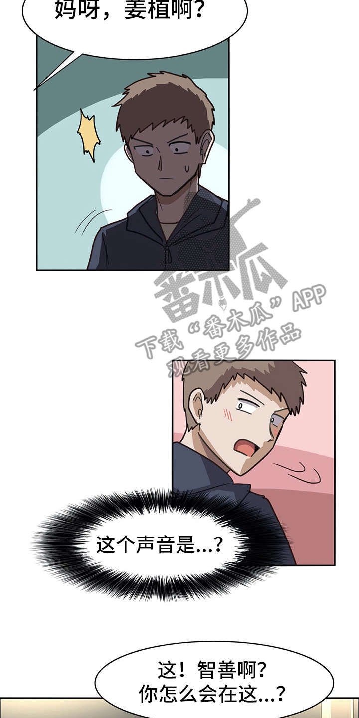 第8章：撒谎
