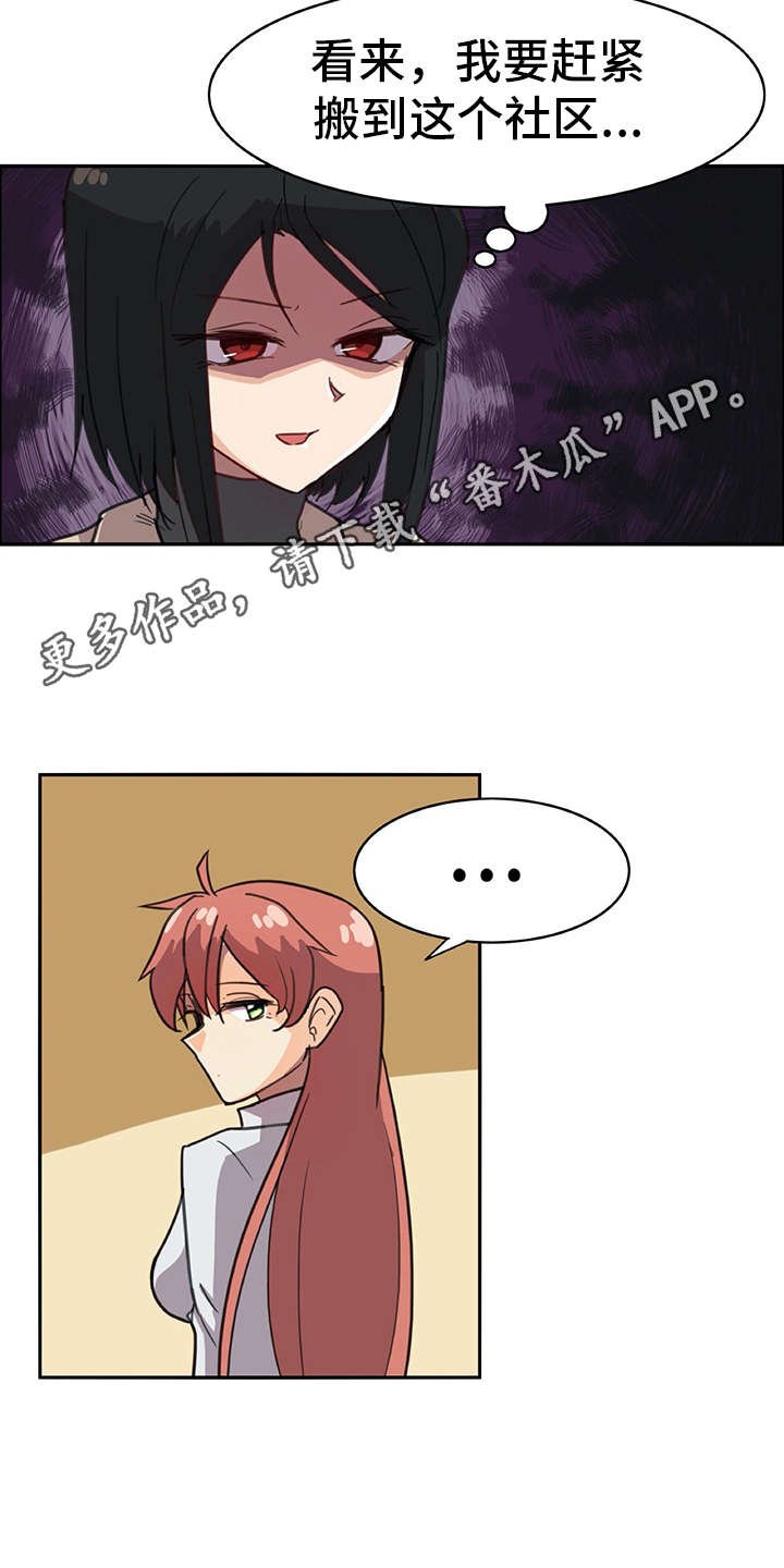 第8章：撒谎