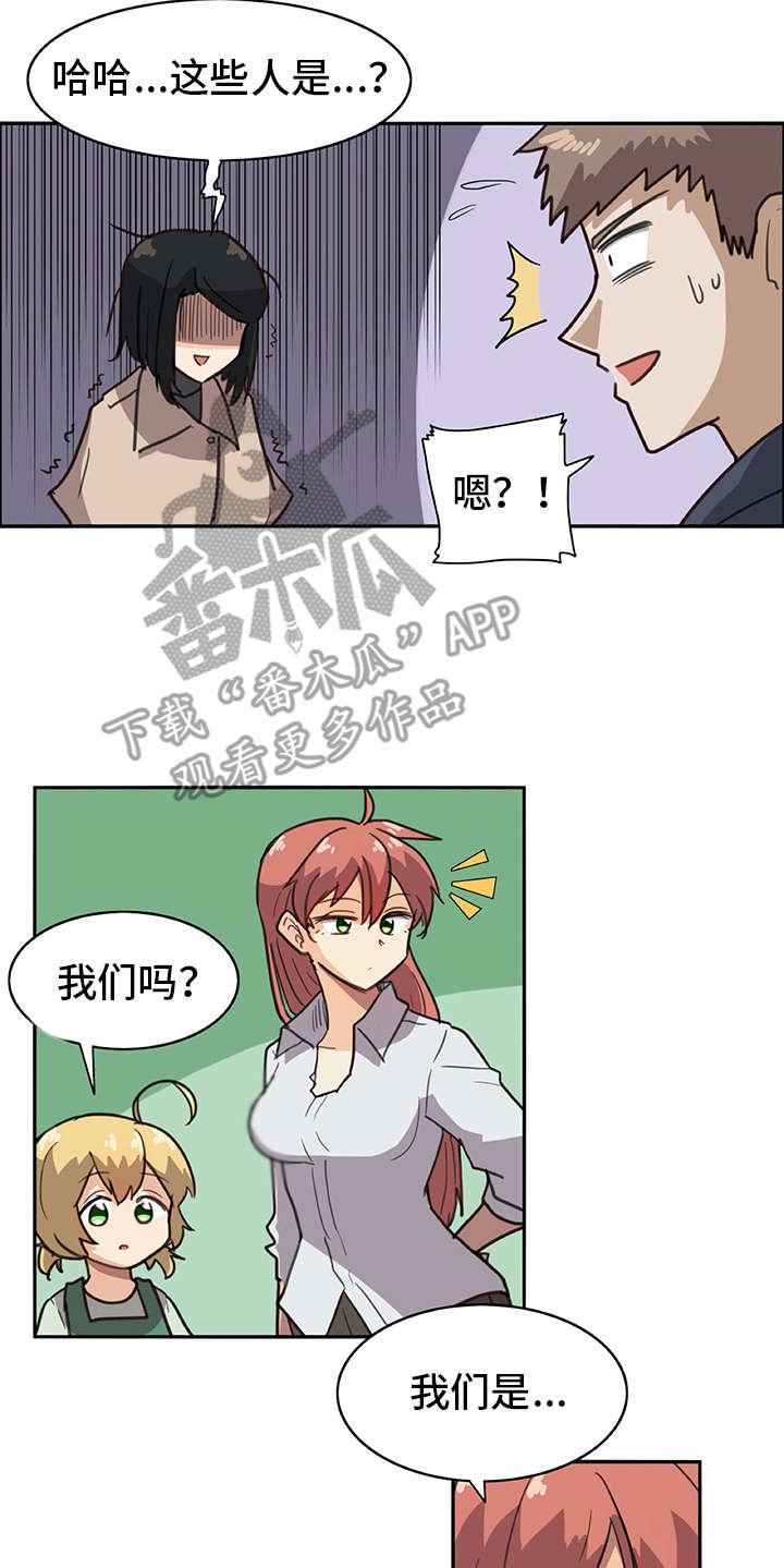 第8章：撒谎