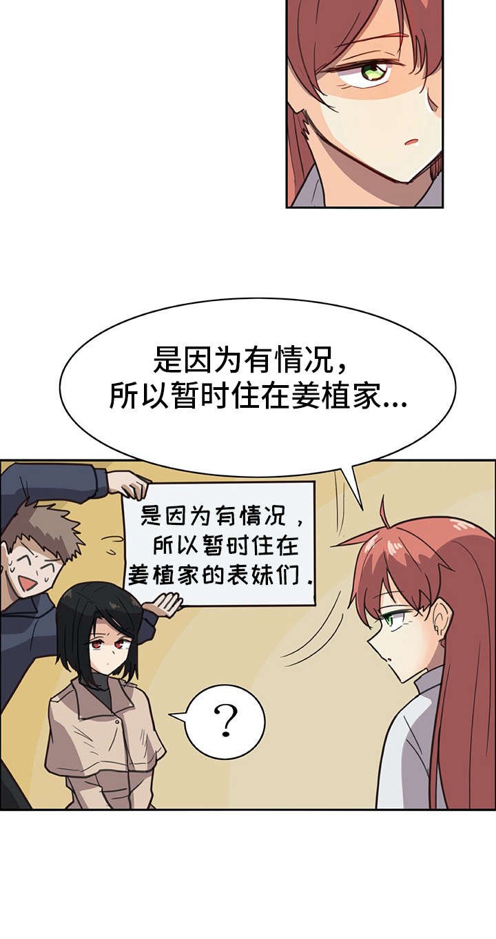 第8章：撒谎