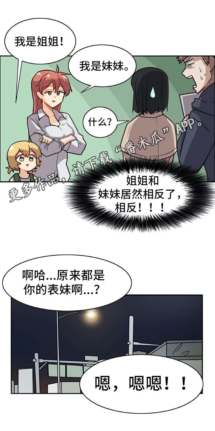 第8章：撒谎