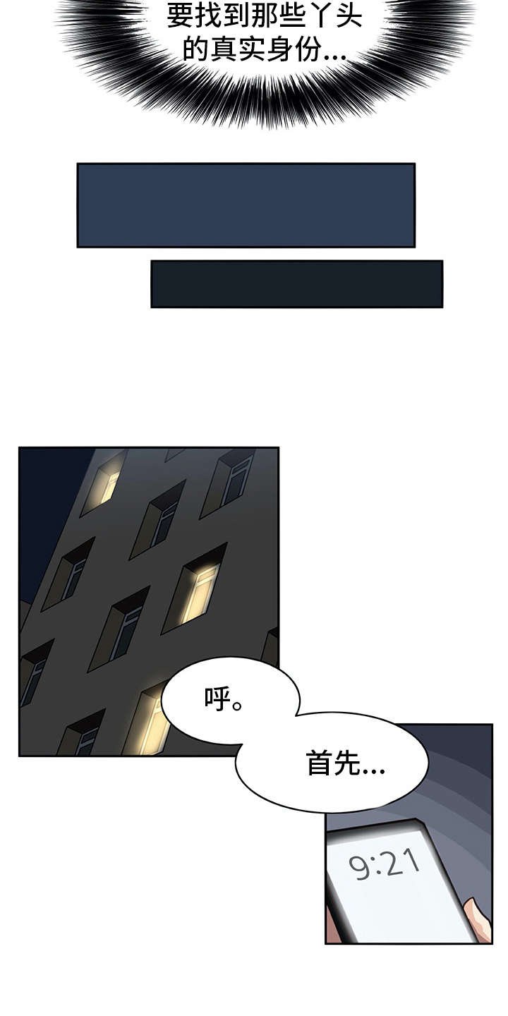 第8章：撒谎