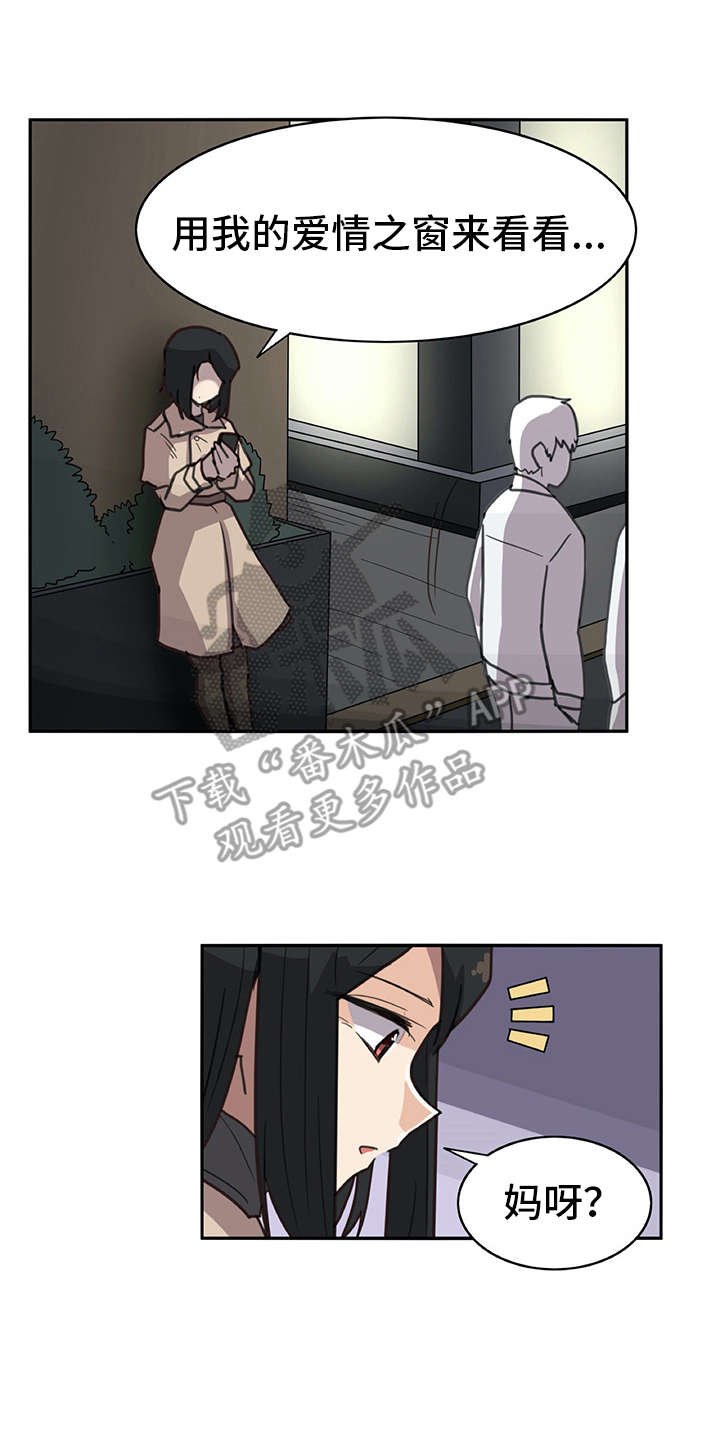 第8章：撒谎