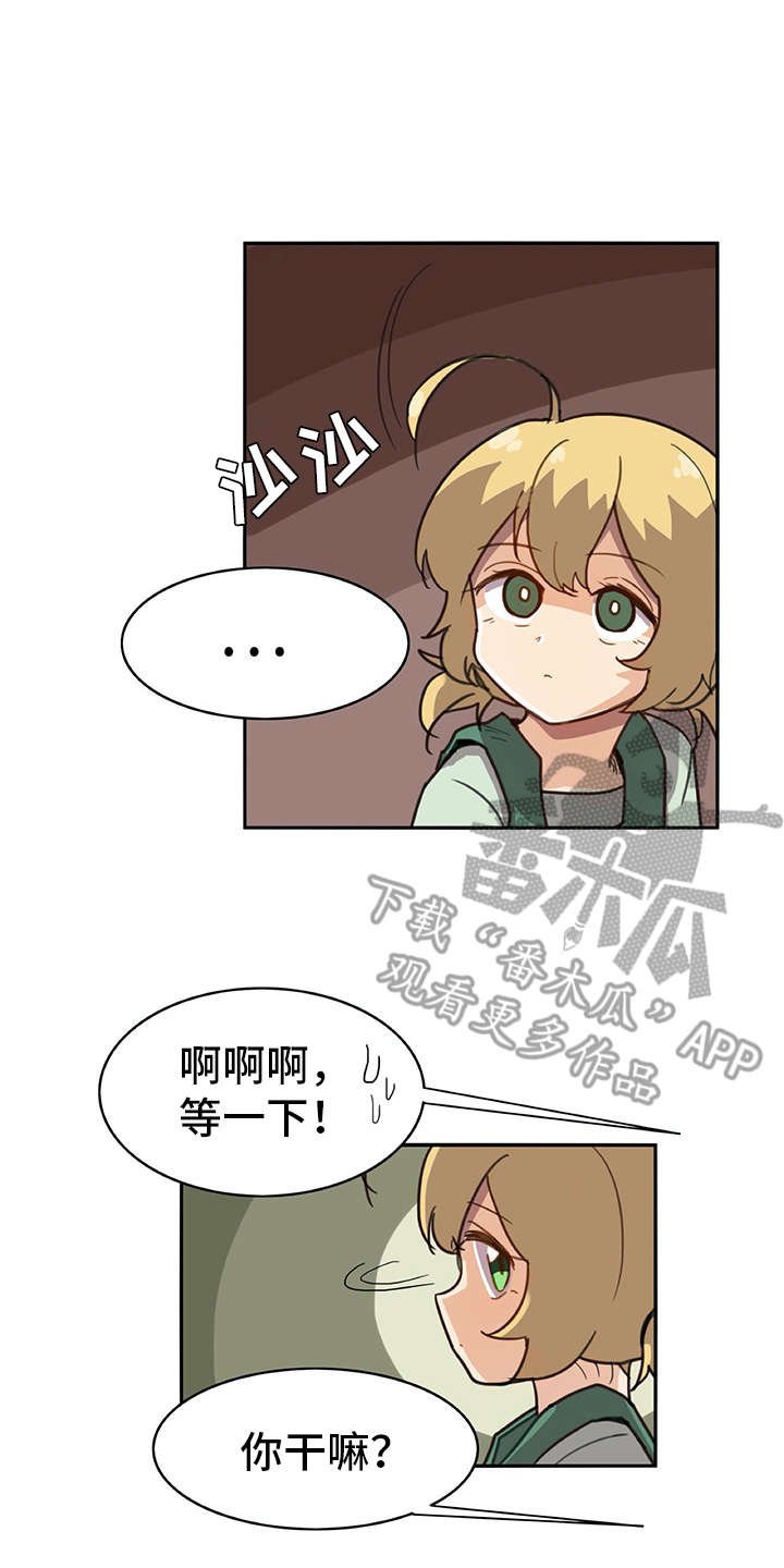 第8章：撒谎