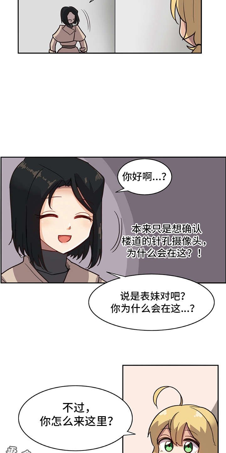 第9章：喜欢的类型